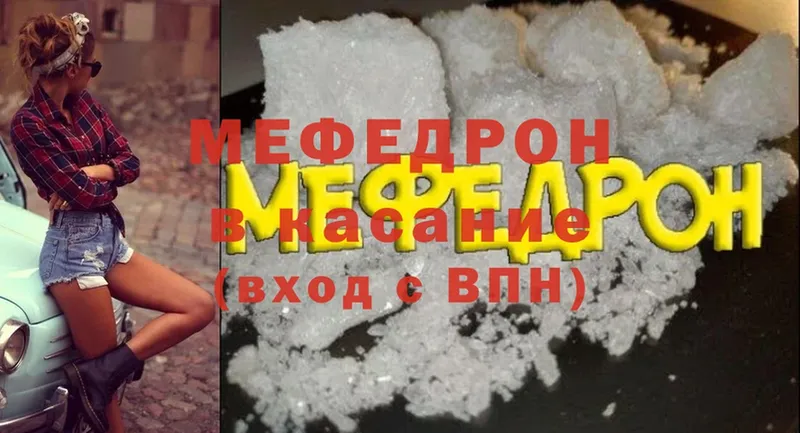 МЕФ кристаллы Киржач